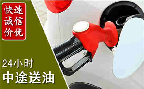 吉安中途送油场景与案例