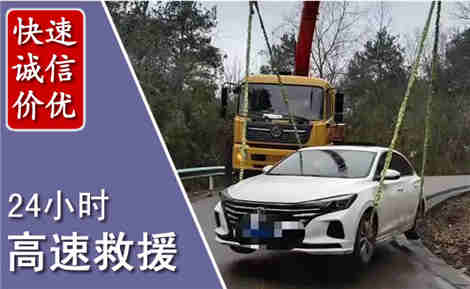 吉安高速公路救援场景与案例