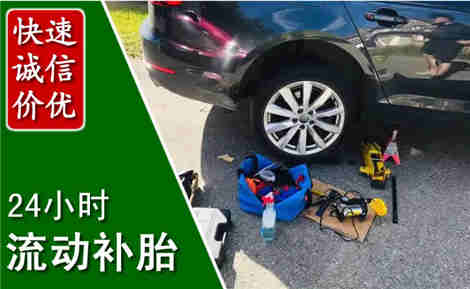 吉安流动补胎场景与案例
