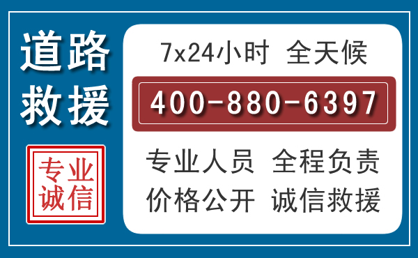 吉安汽车救援汽车救援