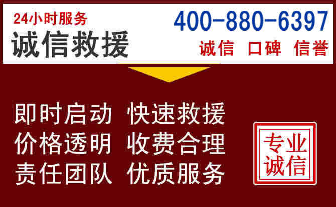 吉安汽车救援