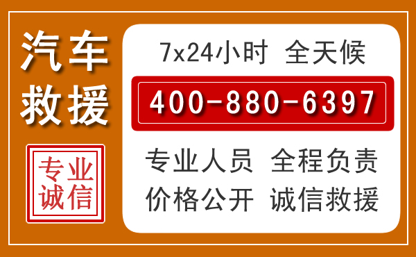 吉安汽车救援电话 吉安汽车救援电话.jpg