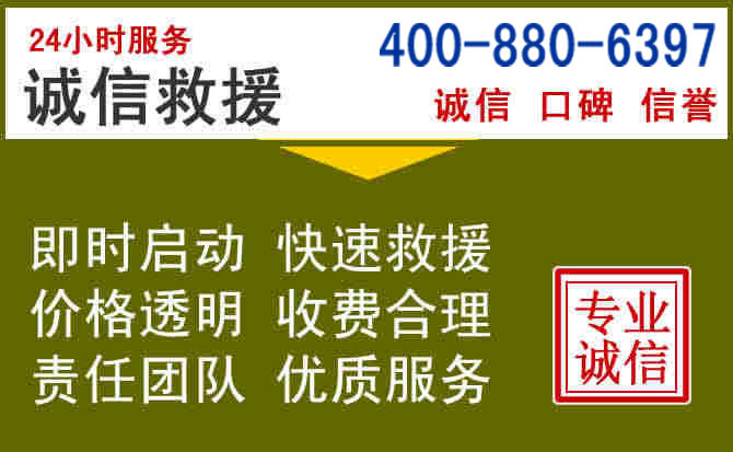 吉安汽车救援电话 吉安汽车救援电话
