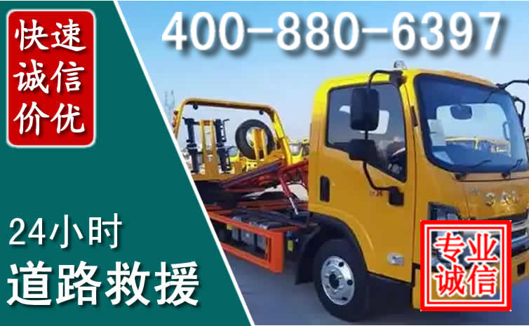 吉安道路救援电话 吉安道路救援电话