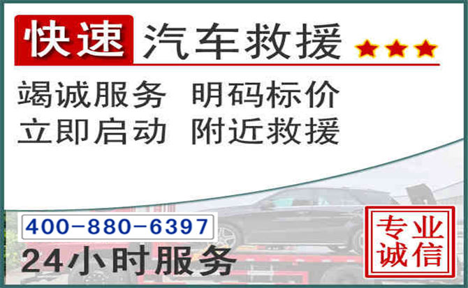 吉安长春拖车电话 吉安长春拖车电话